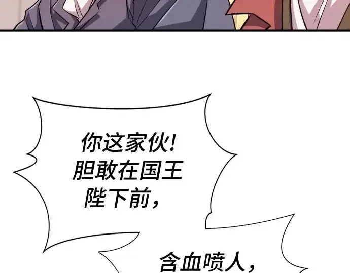 《史诗级领地设计师》第41话图36