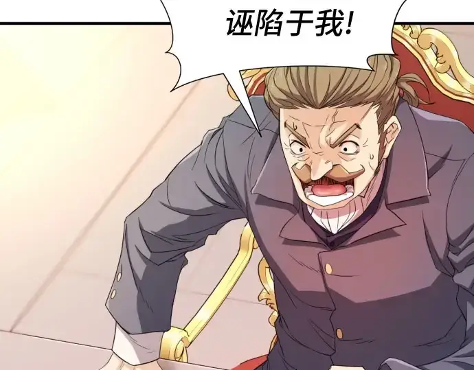 《史诗级领地设计师》第41话图37