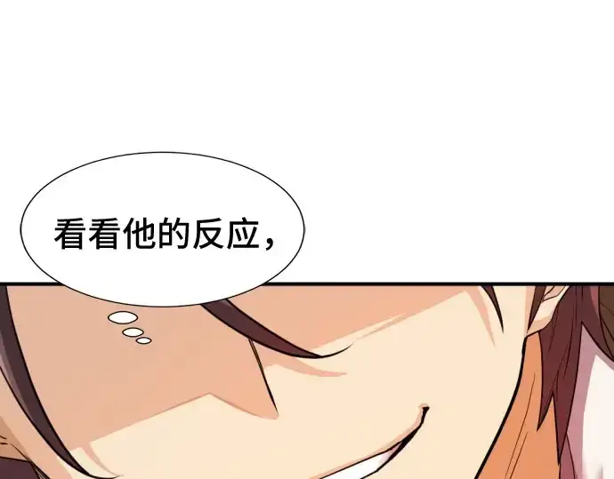 《史诗级领地设计师》第41话图39