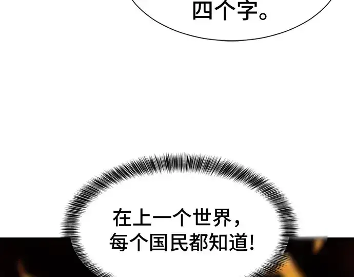 《史诗级领地设计师》第41话图41