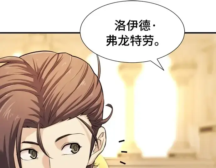 《史诗级领地设计师》第41话图49