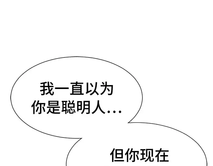 《史诗级领地设计师》第41话图51