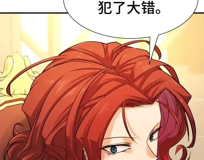 《史诗级领地设计师》第41话图52