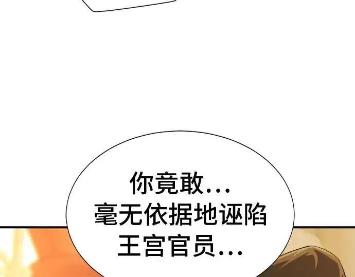 《史诗级领地设计师》第41话图57