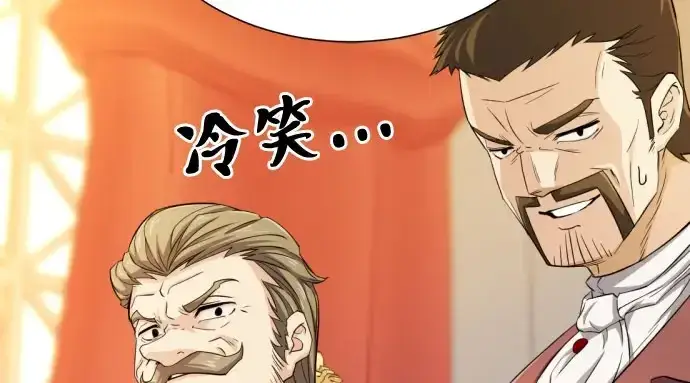 《史诗级领地设计师》第41话图58