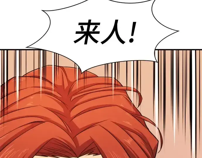 《史诗级领地设计师》第41话图60