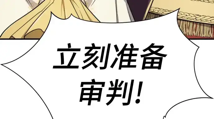 《史诗级领地设计师》第41话图62