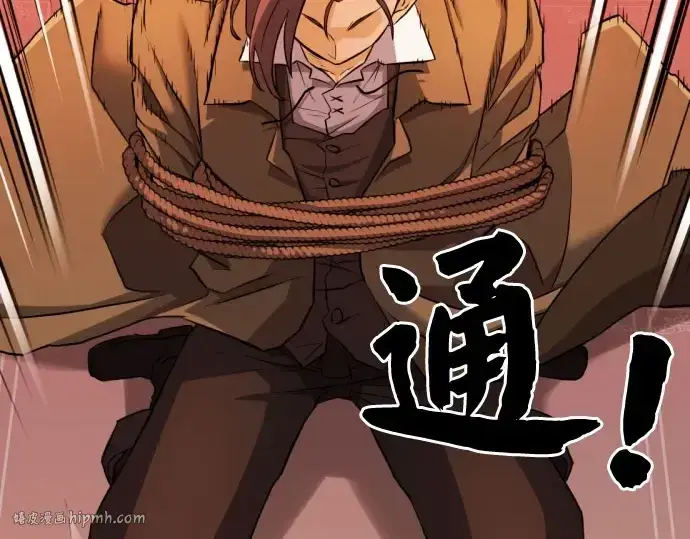 《史诗级领地设计师》第41话图64