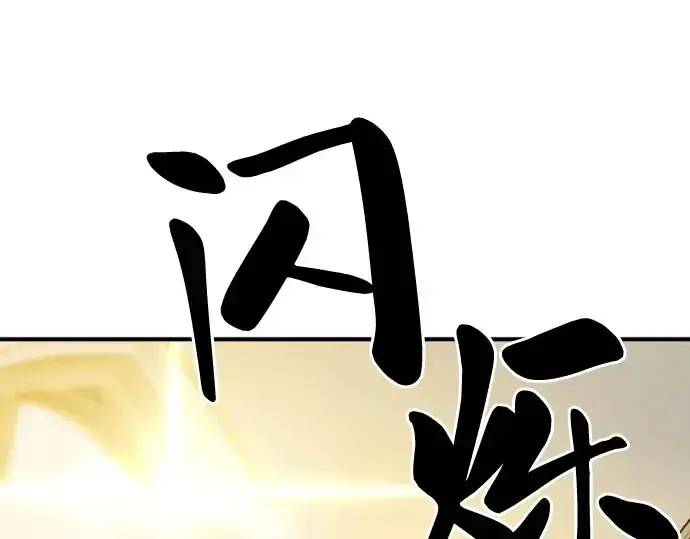 《史诗级领地设计师》第41话图66
