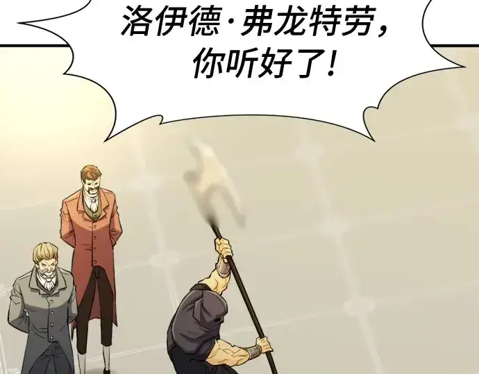 《史诗级领地设计师》第41话图71