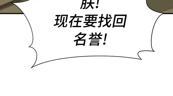 《史诗级领地设计师》第41话图77