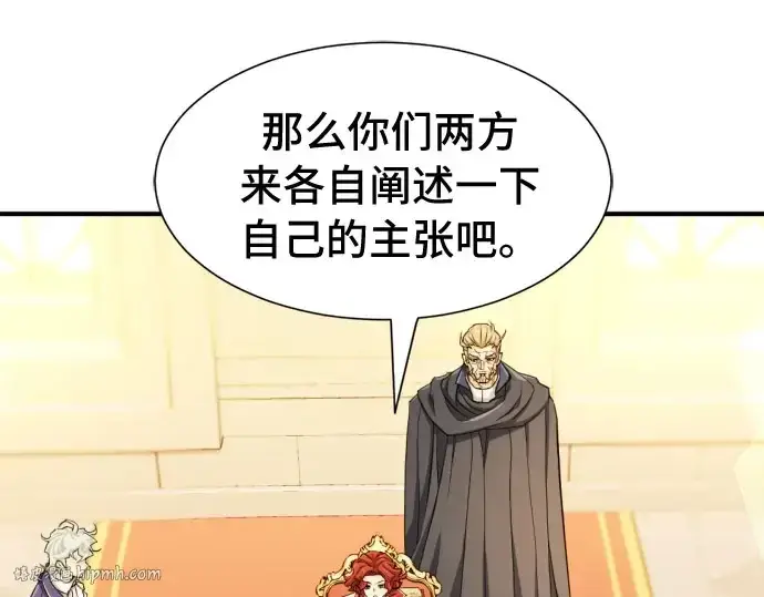 《史诗级领地设计师》第41话图8