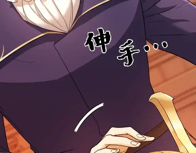 《史诗级领地设计师》第41话图82