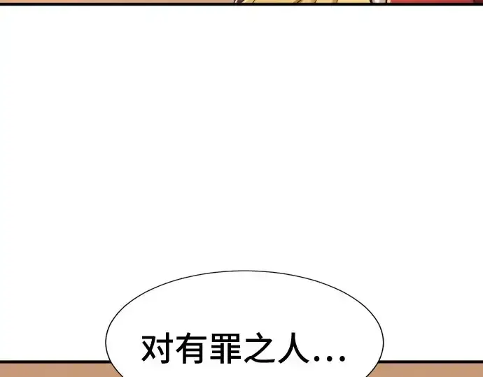 《史诗级领地设计师》第41话图86
