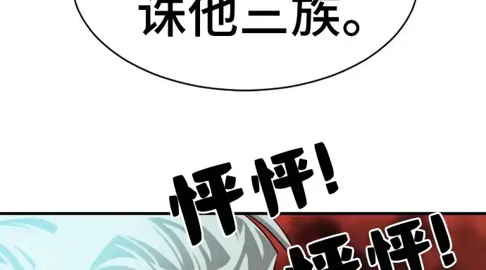 《史诗级领地设计师》第41话图89