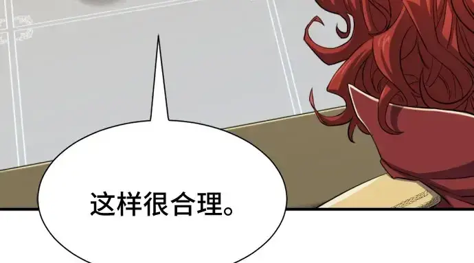 《史诗级领地设计师》第41话图93