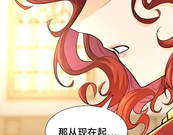 《史诗级领地设计师》第41话图95
