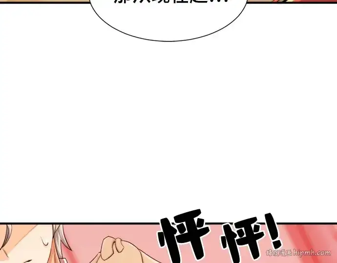 《史诗级领地设计师》第41话图96