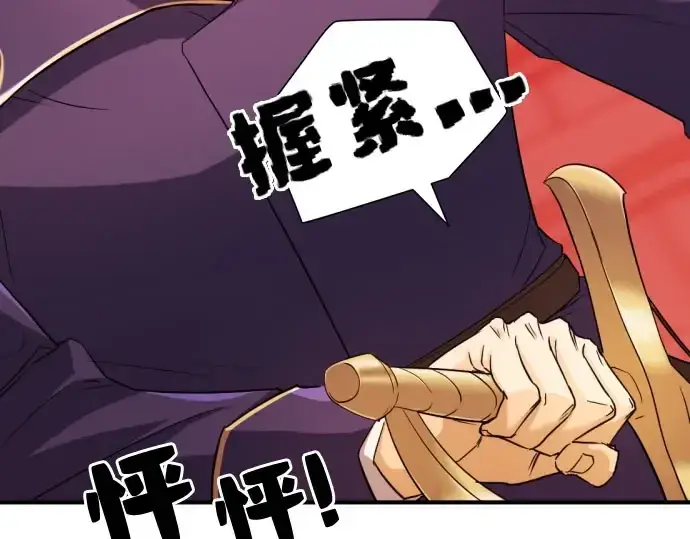 《史诗级领地设计师》第41话图98