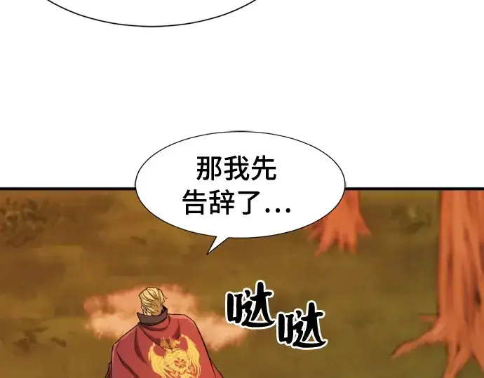 《史诗级领地设计师》第42话图108