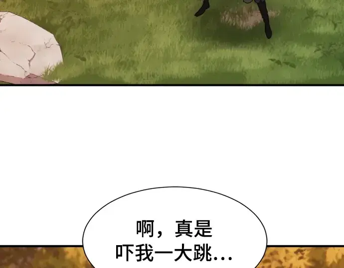 《史诗级领地设计师》第42话图110