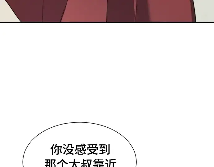 《史诗级领地设计师》第42话图113