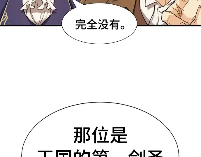 《史诗级领地设计师》第42话图115