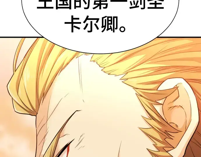 《史诗级领地设计师》第42话图116