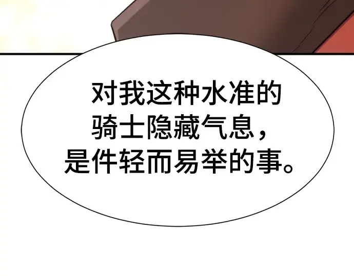 《史诗级领地设计师》第42话图118
