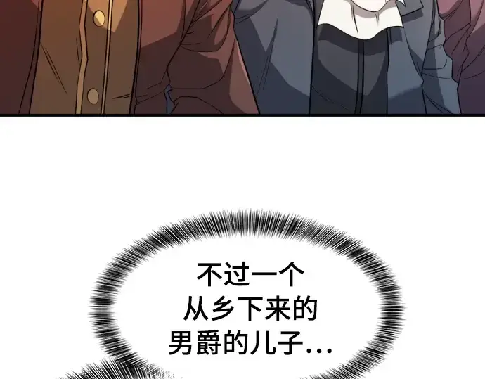 《史诗级领地设计师》第42话图12