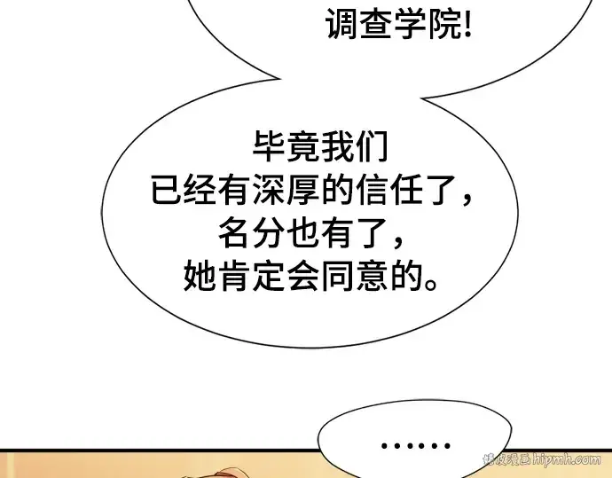《史诗级领地设计师》第42话图128