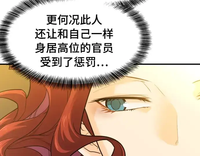 《史诗级领地设计师》第42话图13