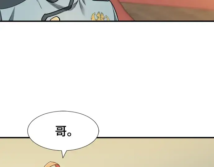 《史诗级领地设计师》第42话图131