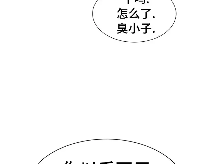 《史诗级领地设计师》第42话图133