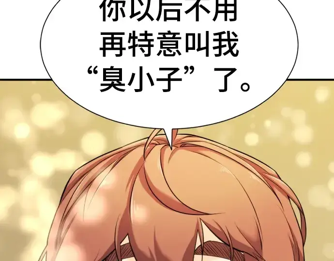《史诗级领地设计师》第42话图134