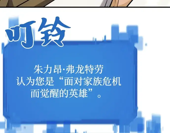 《史诗级领地设计师》第42话图139