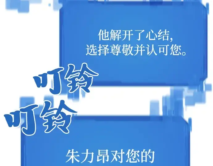 《史诗级领地设计师》第42话图140