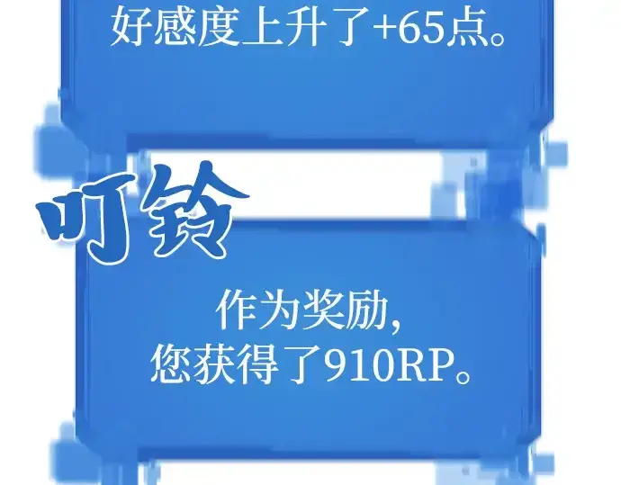 《史诗级领地设计师》第42话图141