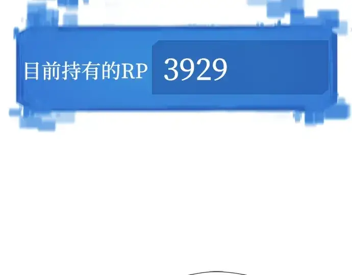《史诗级领地设计师》第42话图142