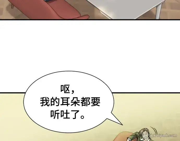 《史诗级领地设计师》第42话图144