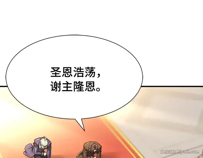 《史诗级领地设计师》第42话图16