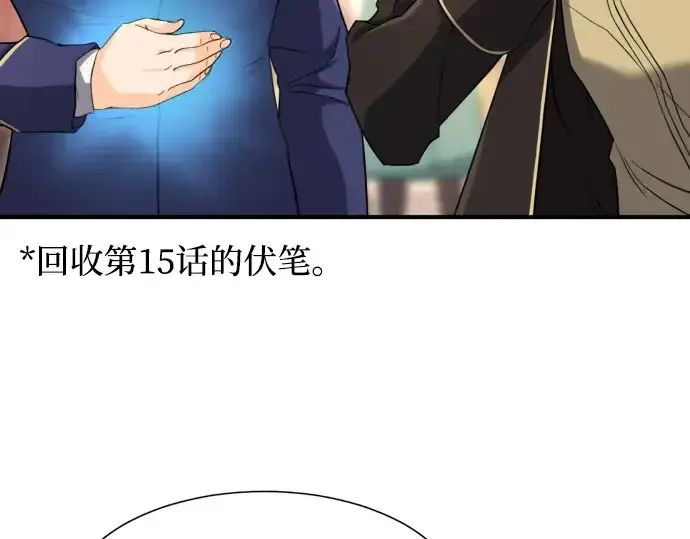 《史诗级领地设计师》第42话图164