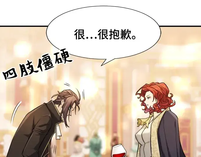 《史诗级领地设计师》第42话图167