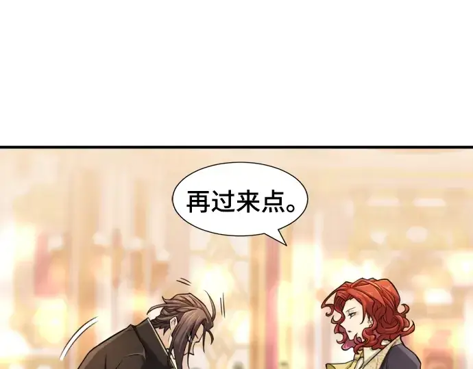 《史诗级领地设计师》第42话图170