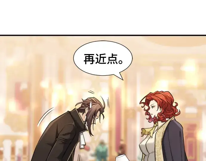 《史诗级领地设计师》第42话图172