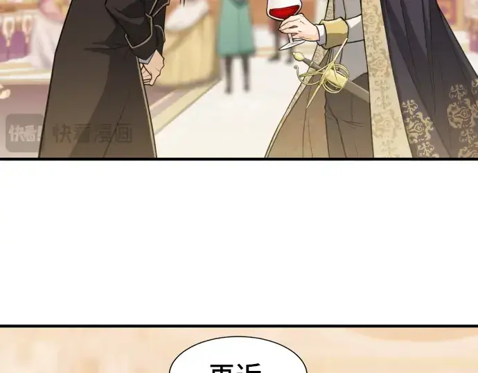 《史诗级领地设计师》第42话图173