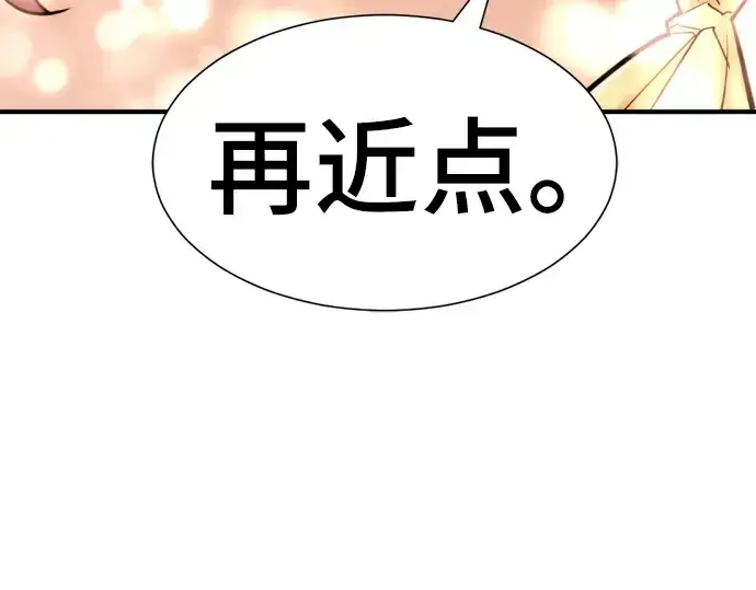 《史诗级领地设计师》第42话图178