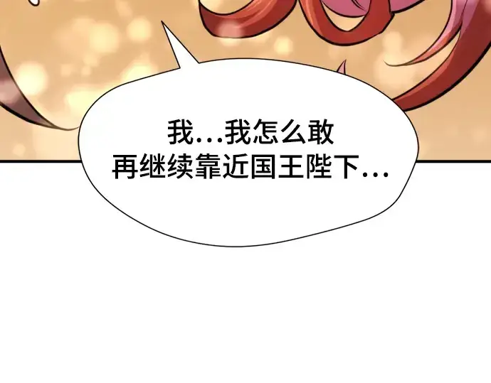 《史诗级领地设计师》第42话图180