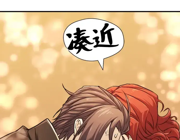 《史诗级领地设计师》第42话图181