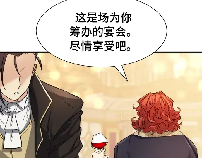 《史诗级领地设计师》第42话图187